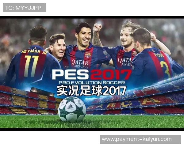 实况足球2017辅助工具全解析助你轻松提升游戏技巧与体验