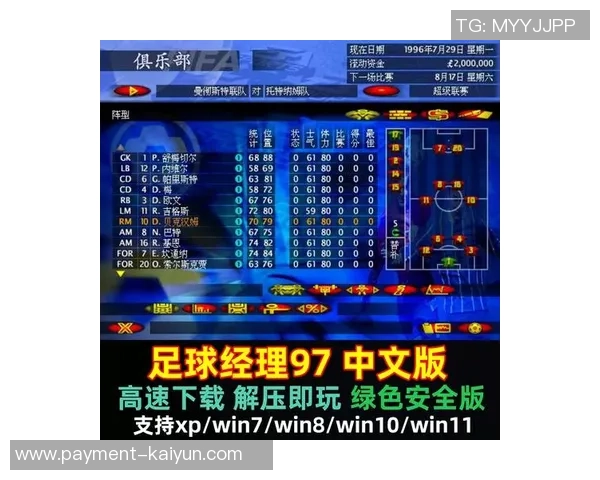 掌上足球经理2017全新攻略与技巧分享助你成为顶级足球经理人 掌上足球经理2017全新攻略与技巧分享助你成为顶级足球经理人